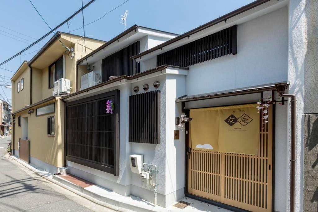 東山清水 友庵 Vila Quioto Exterior foto