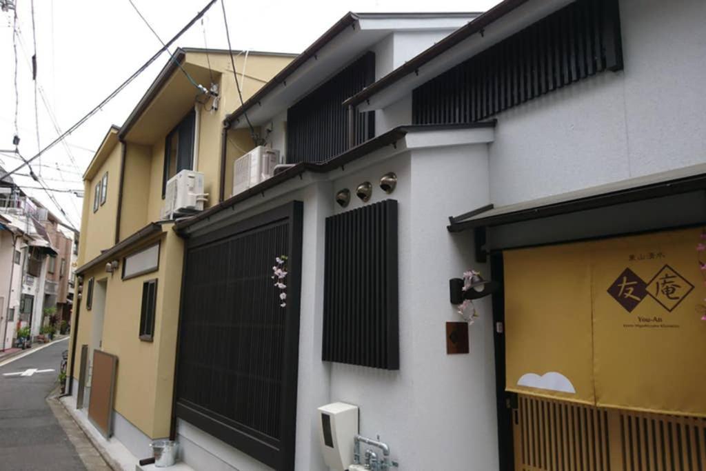 東山清水 友庵 Vila Quioto Exterior foto