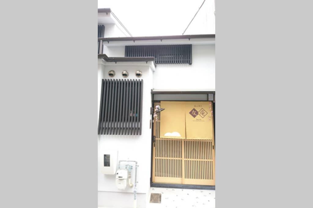 東山清水 友庵 Vila Quioto Exterior foto